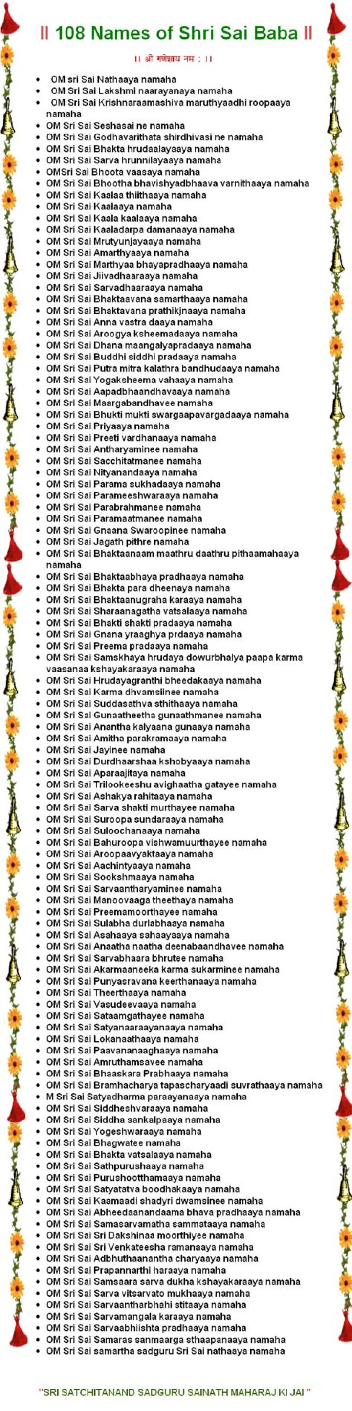 108 Names of Shirdi Sai Baba | श्री शिर्डीसांई अष्टोत्तरशतनामावली | Free PDF Download