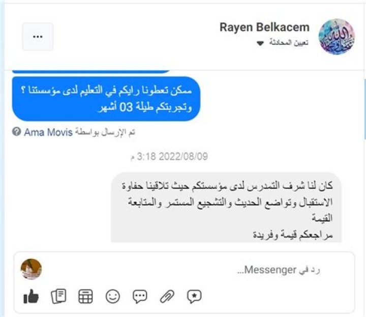 الدرجات العلمية بالترتيب