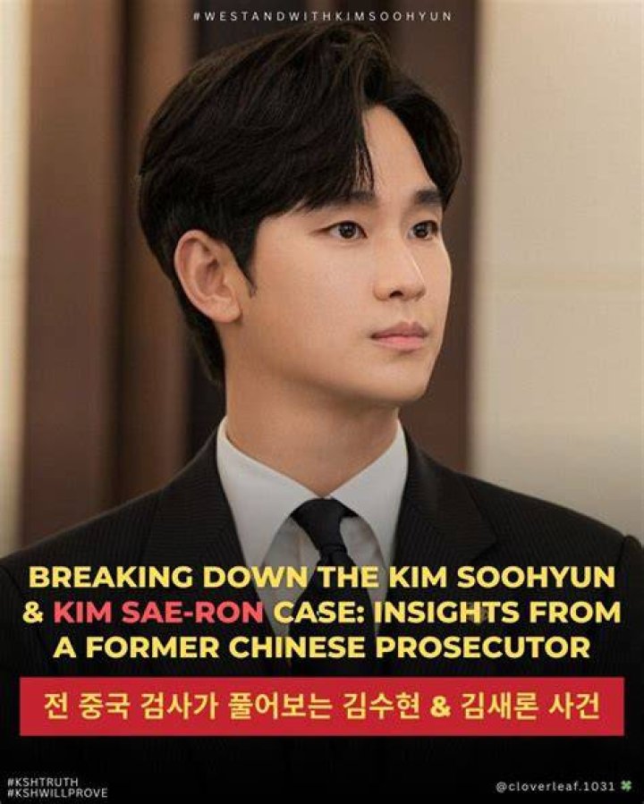 Find Out Kim Soohyun's Past And Present Girlfriends