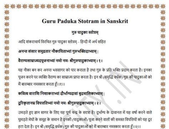 Guru Paduka Stotram| Complete Lyrics in English and Sanskrit | Free PDF Download