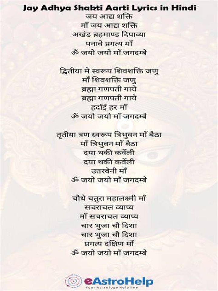 Jay Adhya Shakti Aarti Lyrics in Hindi: जय आद्य शक्ति आरती | Free PDF Download