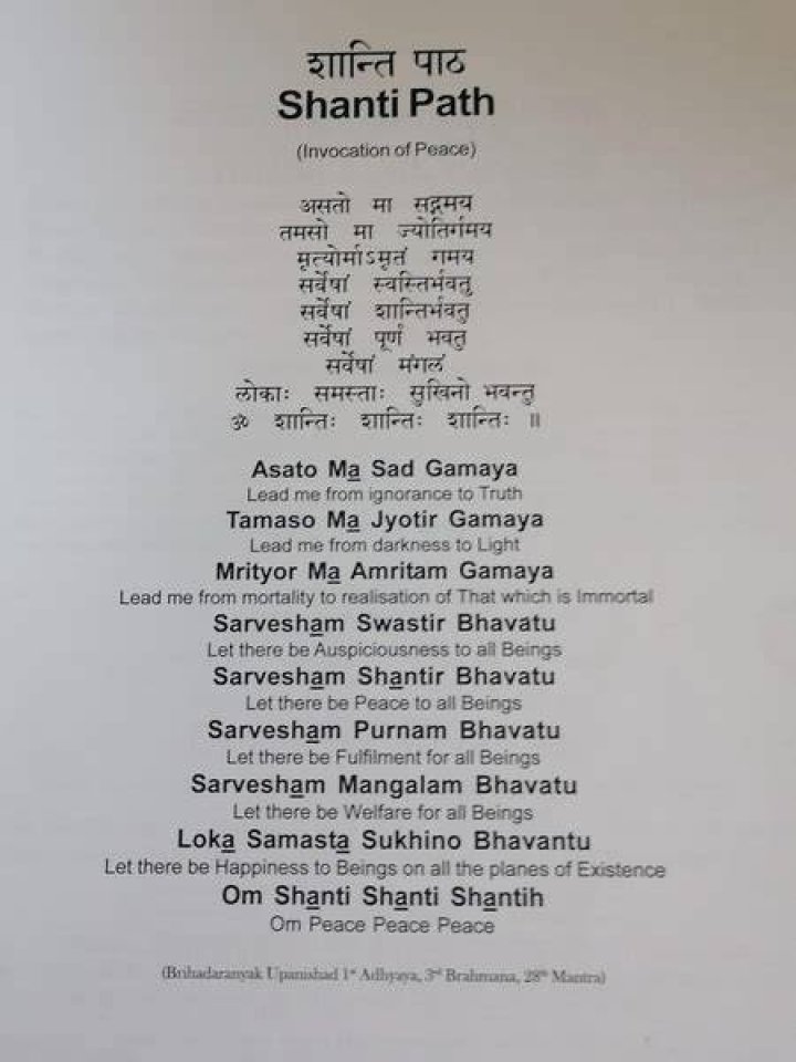 मंत्र: शांति पाठ | Shanti Path Mantra | Free PDF Download